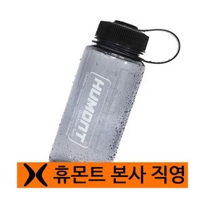 [휴몬트] 등산물통500ml(A형) 등산물병 레져용물병 BPA FREE