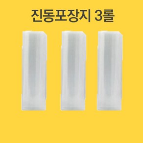 싱싱팡 진공포장지 진공포장 봉투 비닐, 3개입, 진공포장롤-대