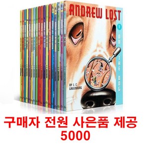 (사은품제공)앤드류로스트 18권 영어원서 Andew Lost 음원제공