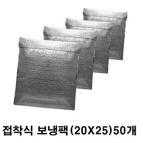 접착형 대량 보온 보냉 봉투 100p, 은박, 4호(200 x 250 mm)