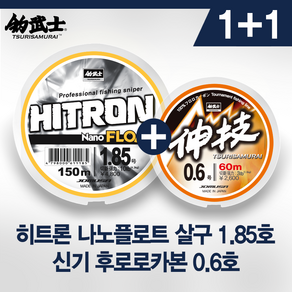 [조무사] 히트론 나노플로트 살구 원줄 (150M) + 신기 후로로 카본 바다목줄 증정, 1개