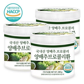 푸른들판 국산 양배추 브로콜리 환 haccp 인증 양베추 브로컬리 브로커리 브루콜리 브로콜린, 240g, 3개