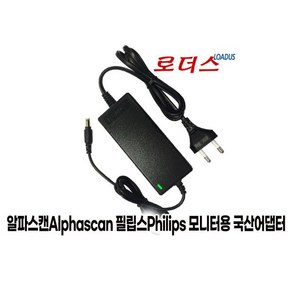 필립스모니터용ADPC2045호환 20V 2.25A 파워코드포함, 1개