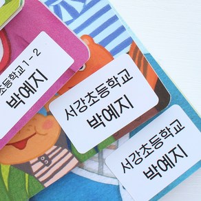 초등학교 방수 네임스티커, 방수투명지, 4.학교+학년인쇄 / 반+번호 쓰는타입