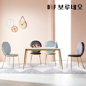 보루네오 린다 4인 포세린 세라믹 식탁 의자 세트 1400 PL0060, 블루4개
