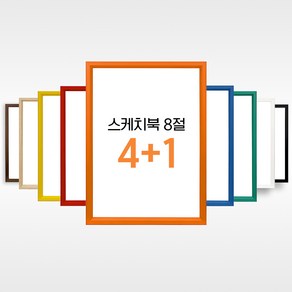 4+1 스케치북 프레임 우드 18mm 8절 272x394mm, 1개, 블랙 4+1