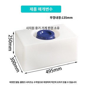 캠핑 리터 사각 보충수 탱크 물통, 38L