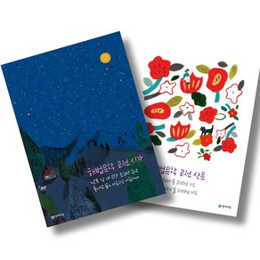 해법 문학 고전 시가 + 고전 산문 전2권 세트 (25년용), 국어영역