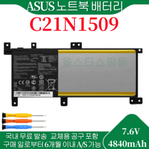 ASUS C21N1509 호환용 X556UQ X556UR X556UV A556U 0B200-01750000 F556U F556UA (무조건 배터리 모델명으로 구매하기) G