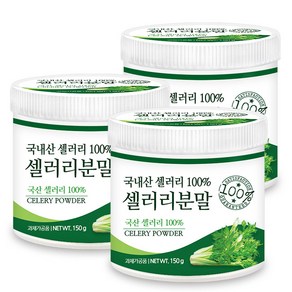 푸른들판 국산 셀러리 분말