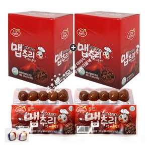 1+1 맵추리(5입x10봉) 2통 총20개입+자색옥춘 사탕 20g 세트 번들 8호