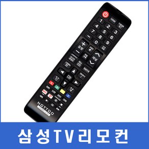 삼성TV 리모컨 CT-2057N/UN32J4100AFXKR/AA59-00714A/SVP-42L6HDL/CT-28A20HR/KQ65QT95AFXKR/LN40A450C1D, COMyu-2103(145), 1개