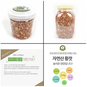 속껍질 그대로 자연산 국산황잣 100g 강원도 평창잣, 1개