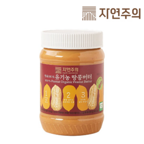 자연주의 땅콩 100% 유기농 땅콩버터, 1개, 510g