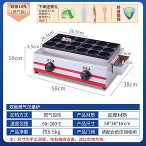 업소용 계란빵 기계 가스식 18구 겨울 길거리 장사, 가스식 18구 계란빵 기계