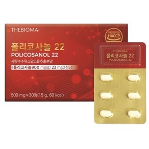 더바이오마 쿠바산 폴리코사놀 20mg, 1개, 30정