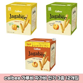 일본 calbee 가루비 자가비 감자 과자 최신인기 3가지맛 12개 1박스 일본과자 자가리코 일본 감자 과자 스낵 일본직구 돈키호테, 소금, 75g