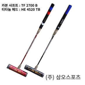 삼오 게이트볼스틱 카본 티타늄 봉황헤드 TF2700B HE4520TB 전문가용 게이트볼채, 검정, 430g, 1개