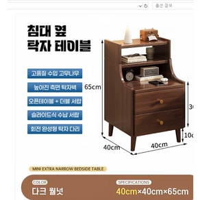 여유가구 다용도 침대 협탁 서랍장 사이드 테이블 미니 틈새 선반 원목 수납장 모듈, 1개, 2) 실버오크_폭_20CM