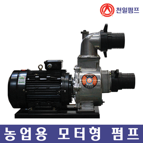 천일펌프 MCT-100A 삼상 7.5마력 4인치 모터펌프 국내제작 농업용 양식장 비닐하우스