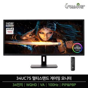 크로스오버 34UC75 멀티스탠드 WQHD 100Hz HDR 34인치 와이드 게이밍 모니터 업그레이드이벤트