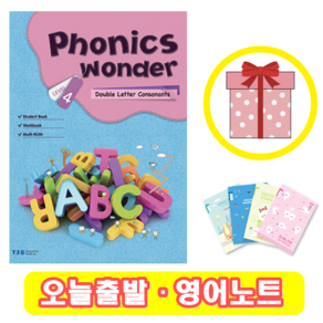 Phonics Wonde 4 파닉스 원더 (+영어노트)