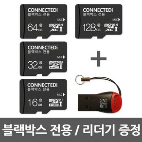 커넥티드아이 블랙박스SD카드 블랙박스메모리카드 마이크로SD카드 128GB 64GB 32GB 16GB MLC CLASS10, TF-16GB