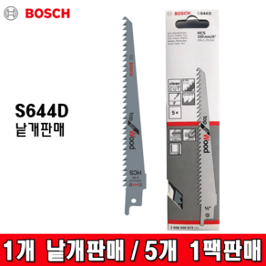 BOSCH 보쉬 목재용컷소날S644D 낱개판매 한팩(5개) 컷소날 목공 나무 합판 컷소기날 목재용