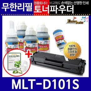 삼성 MLT-D101S 리필토너 SCX-3400F 3400 ML-2165, 스마트칩, 1개