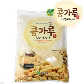 웰콩 해썹인증 갓쩌서 볶아낸 고소한 인절미 빙수 콩가루 콩고물 1kg 1개, 콩가루 인절미고물 1kg