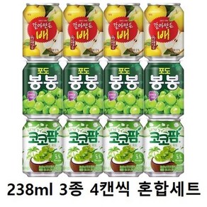 [한번에먹자] 238ml 3종 4캔씩 캔음료 혼합 12캔 갈아만든배 + 봉봉 + 코코팜 뚱캔 업소용 편의점음료 가정용 사무실 포도 알갱이가 들어있어요