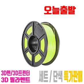 3D펜 3D프린터 PLA 3D 필라멘트 RoHS 10m 1Kg