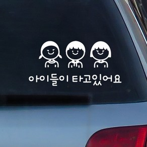 아이가 타고있어요