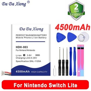 닌텐도 게임 라이트용 배터리 스위치 배터리 HDH003 재고 4500mAh 플레이어