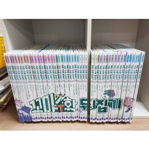 [개똥이네][중고]꼬마 수학 뒤집기 [2023]