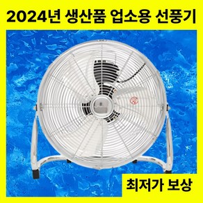 업소용 공업용 대형 선풍기 써큘레이터 강풍기, 풀메탈, 공업용 16인치/NKK-1607ST