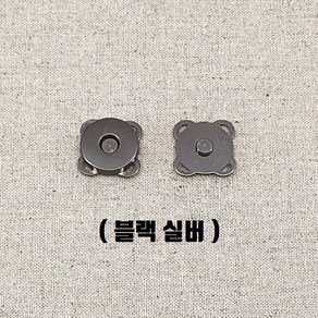 헤세드 NEW) 18미리 아플리케 자석단추 스냅단추(4개), 블랙실버, 4개