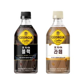 [코카콜라] 조지아 크래프트 블랙&카페라떼 470ml X 각12개(총24개) 커피 블랙 카페라떼