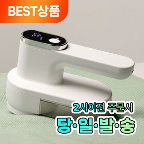 다밀슨 4세대 휴대용 충전식 6중날 보풀제거기