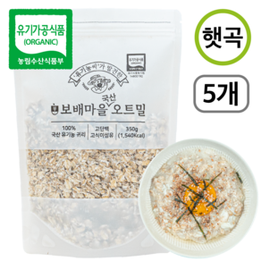 [보배마을] 유기농 국산 오트밀 압착 귀리 밥, 5개, 350g