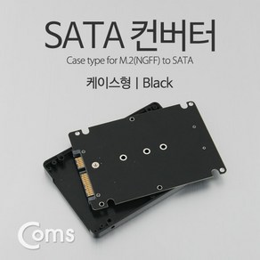 COMS) M.2 to SATA 컨버터(케이스형)/ITB748/NGFF SSD ITB748