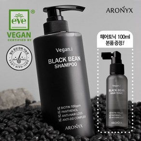 비건아이 블랙빈 탈모 샴푸 500ml+헤어토닉 증정, 없음, 500ml, 1개