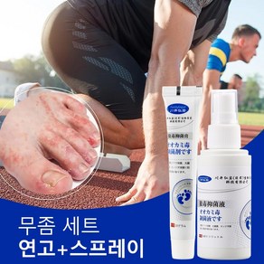 발각질 제거 발냄새 억제 발한 제거 살균 가려움증 헤르페스 억제 풋 케어 세트 발 건강 회복, 60ml스프레이&20g연고, 1세트