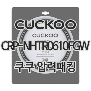 쿠쿠 고무패킹 CRP-NHTR0610FGW 고무 패킹, 1개