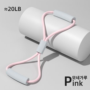 라텍스 8자형 튜빙밴드 요가밴드 HJLLS004, 모네가루, 1개