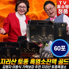 [로코스나인] 지리산 토종 흑염소 진액 골드 김형자 이용식 흑염소 홍삼 전통 건강즙 육골째 통째로 흑염소진액 홈쇼핑 효도 선물 추천, 1개, 2L