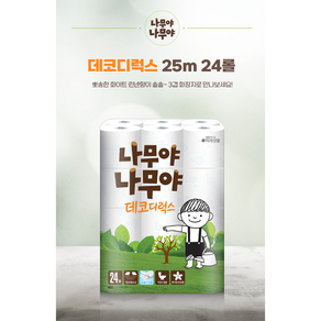 [나무야24]미래생활 정직한 메이저브랜드 화장지 휴지 나무야 3겹 24롤, 2개입, 1개