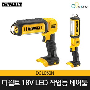 디월트 DCL050N 18V LED 충전 작업등 베어툴 후레쉬 각도조절 250루멘 500루멘 작업용 캠핌랜턴, 1개