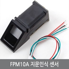 B44 지문인식 센서 모듈 아두이노 출입통제 FPM10A, 1개