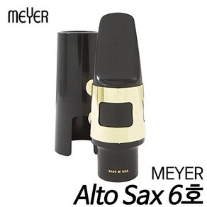 메이어 (meyer) 알토 색소폰 마우스피스 6호 미디움 Medium /메이어색소폰마우스피스/미국생산/현음악기